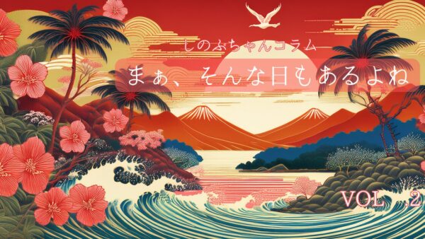 ある晩のこと・・・
