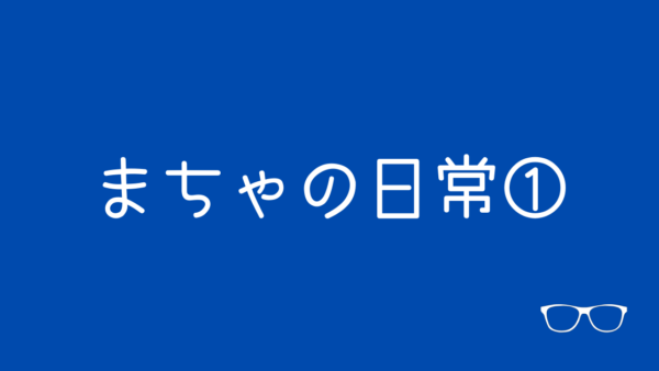 mi-Lifeの松井です