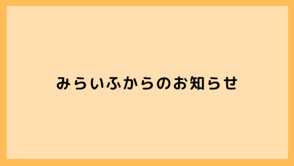 【ゴールデンウィーク休業のお知らせと御礼】