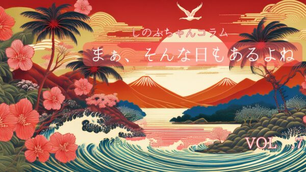 衰え？