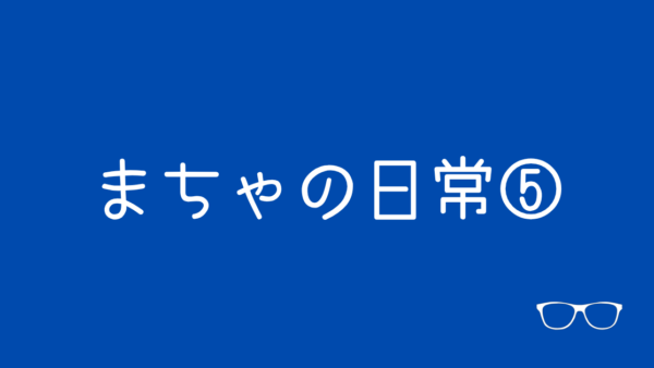 代謝をあげる