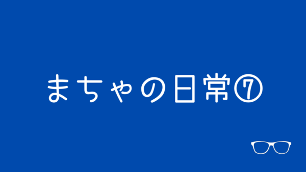 日傘