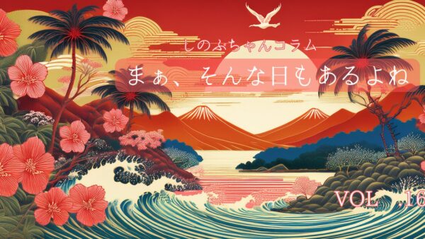 バランスボール